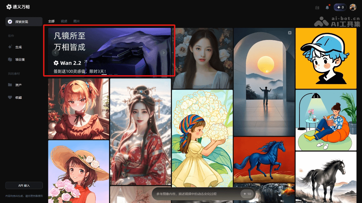 通义万相Wan2.2-阿里开源的AI视频生成模型