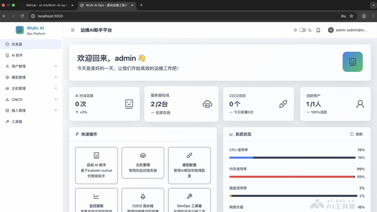 Wuhr AI Ops-AI运维管理平台，提供一站式运维解决方案