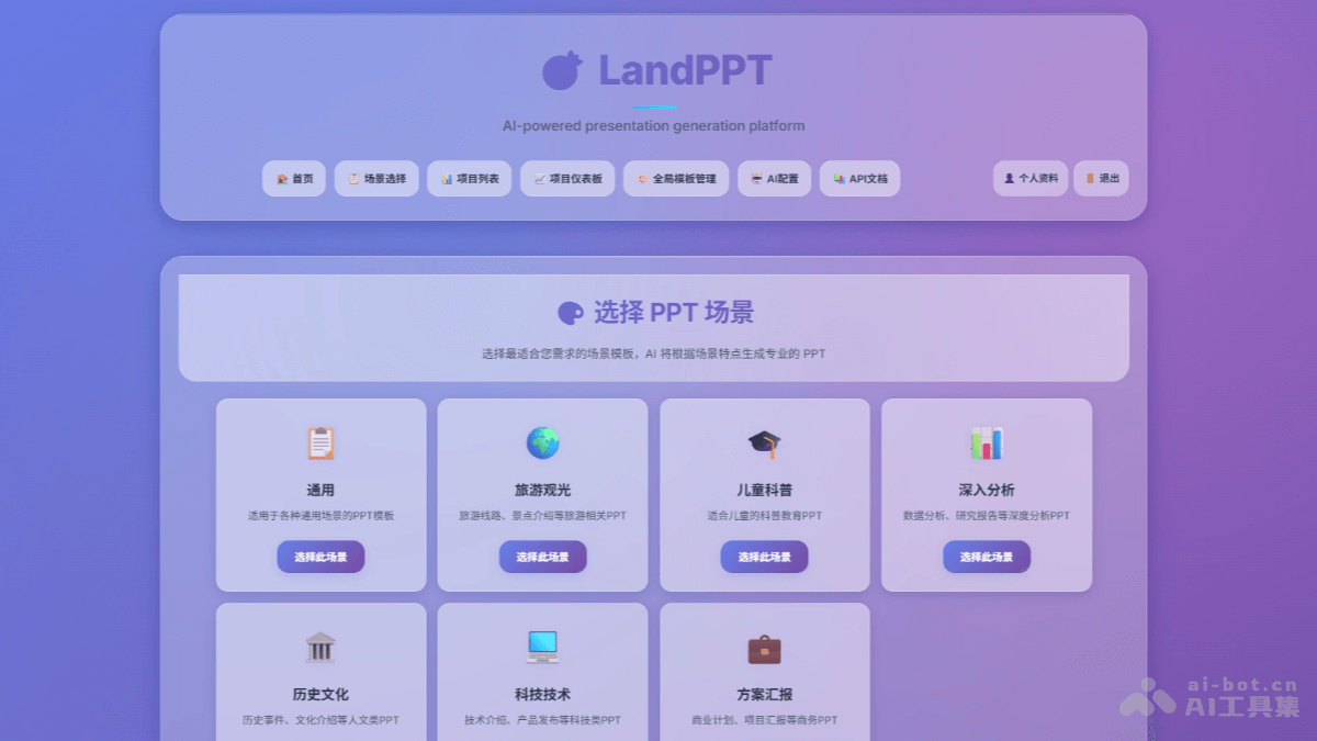 LandPPT-开源AI PPT生成工具，简化三步工作流