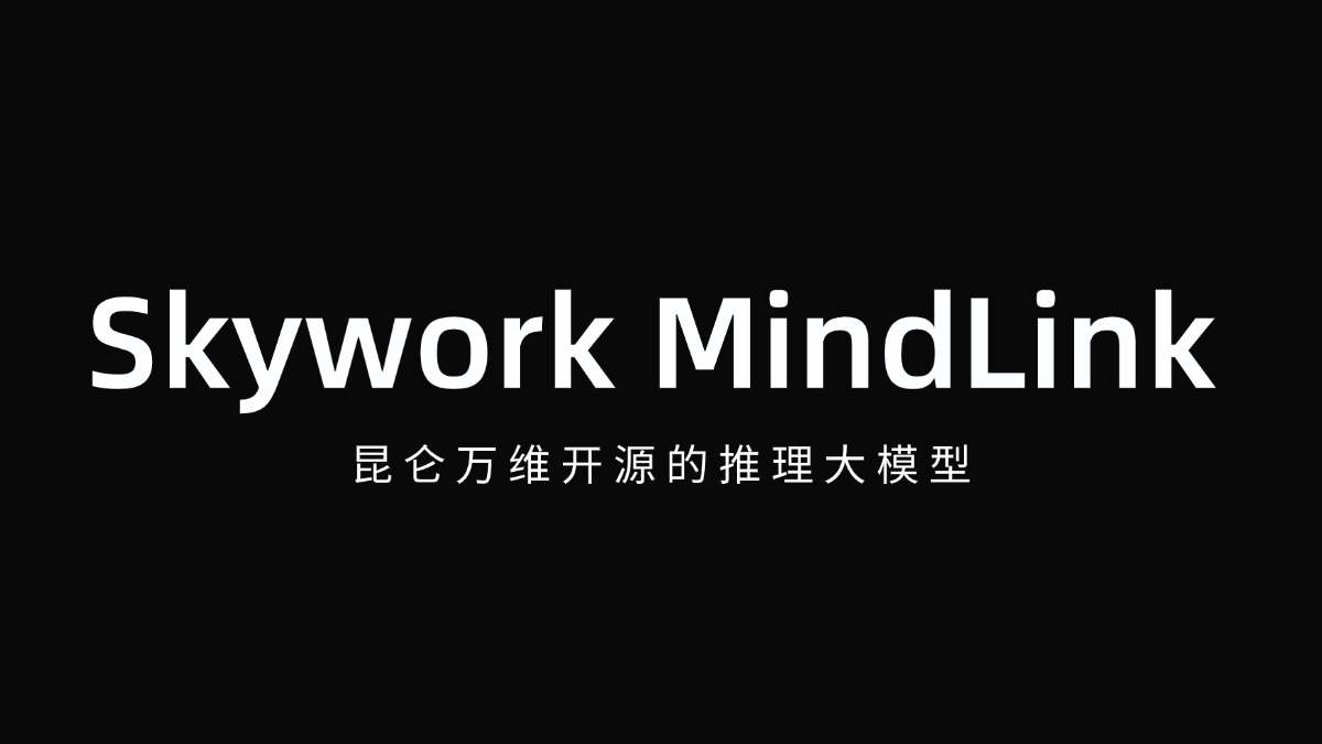 Skywork MindLink-昆仑万维开源的推理大模型
