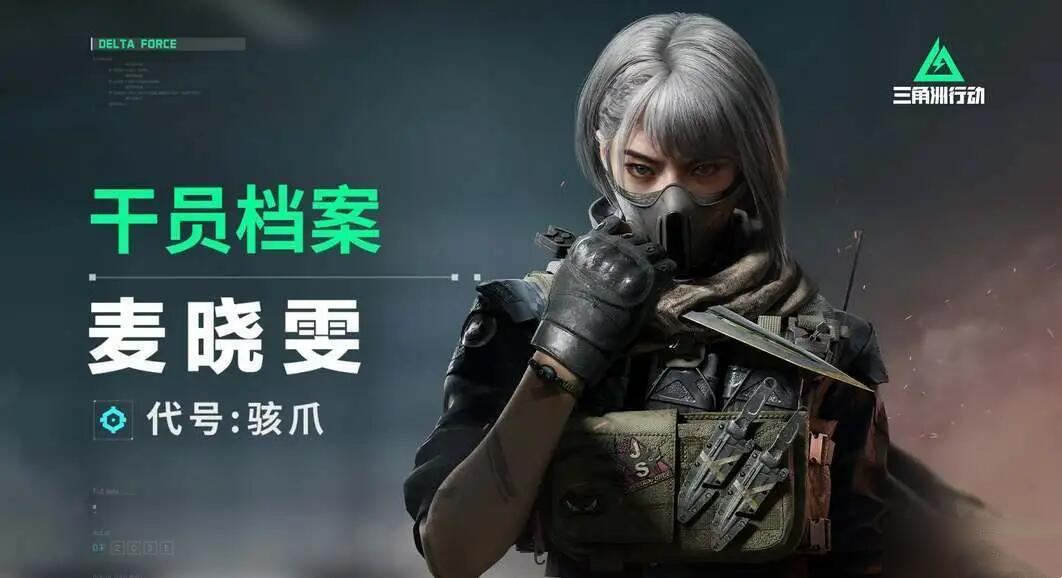 三角洲行动人物技能介绍 三角洲行动人物技能解析详情