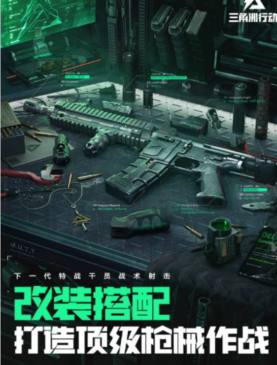 三角洲行动手游什么时候上线 三角洲行动手游上线时间一览