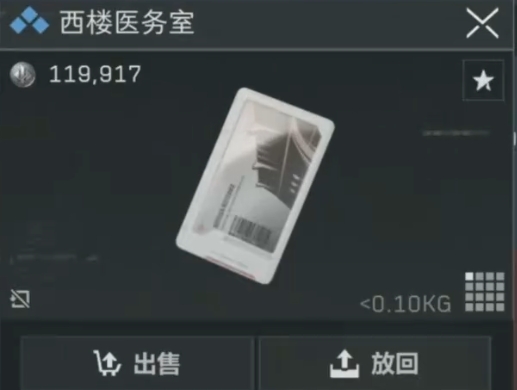 三角洲行动西楼医务室在哪里 西楼医务室位置介绍