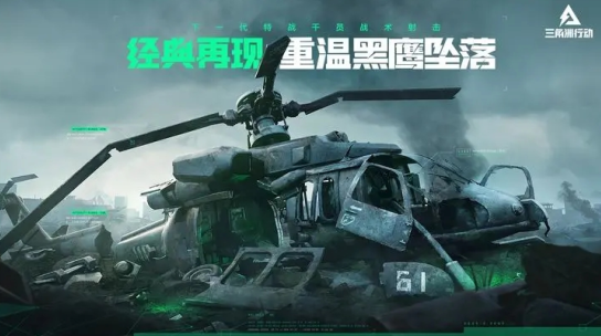 三角洲行动自动激活关闭介绍 三角洲行动自动激活关闭解决方法