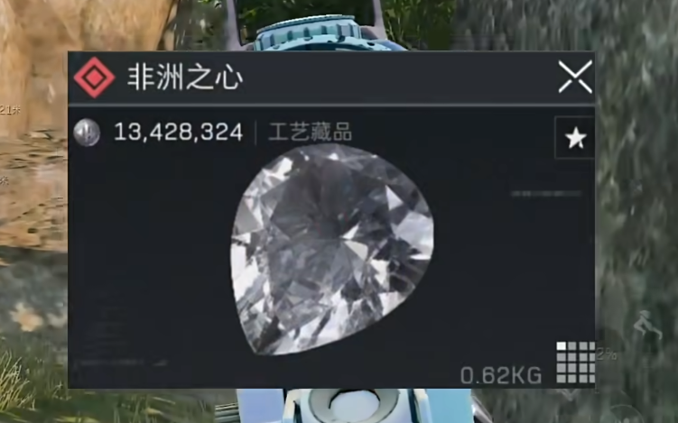 三角洲行动非洲之星钻石作用 三角洲行动非洲之心怎么获得