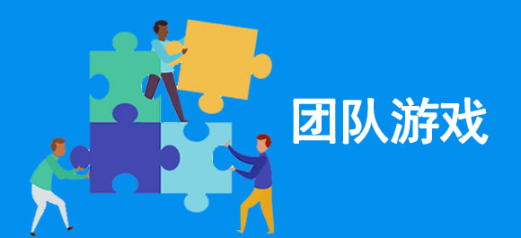 手机团队游戏哪款好玩？8款团队游戏推荐