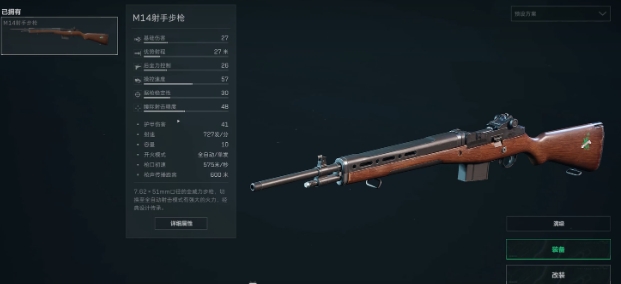 三角洲行动MK14改装攻略 三角洲行动MK14怎么改装