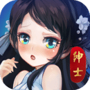 绅士江湖无限命版下载