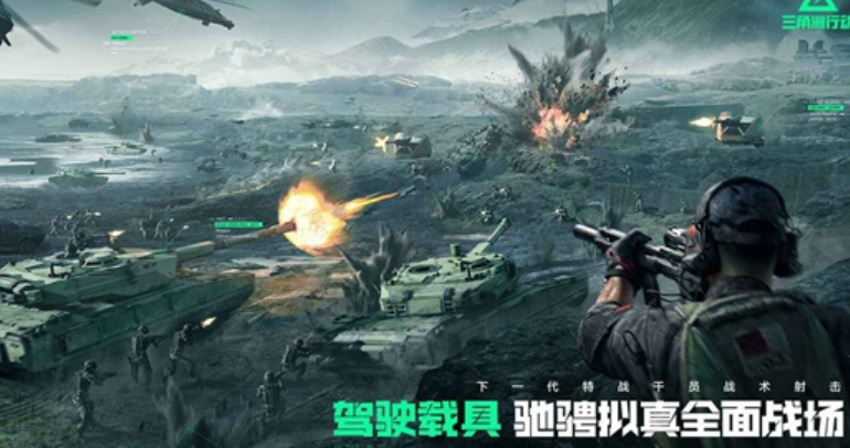 三角洲行动公测删档吗 三角洲行动下载地址分享