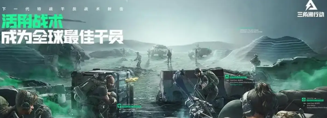 三角洲行动模式介绍 三角洲行动模式玩法解析