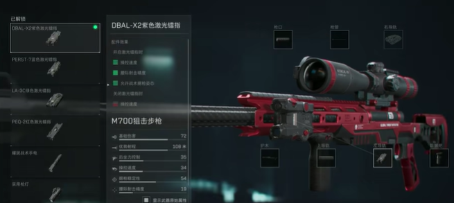三角洲行动m700怎么用 m700使用玩法
