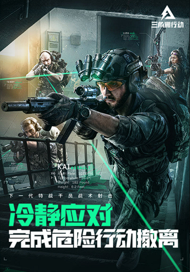三角洲行动上线时间介绍 三角洲行动正式服什么时候出