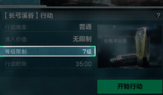 三角洲行动长弓溪谷密码是什么 三角洲行动长弓溪谷密码一览