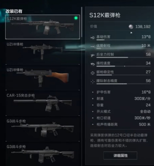 三角洲行动s12k怎么改 三角洲行动s12k改装攻略