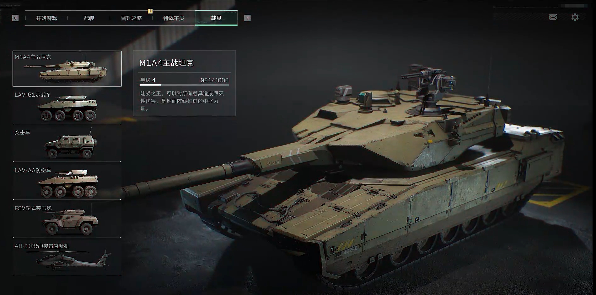 三角洲行动载具改装攻略 三角洲行动载具改装玩法介绍