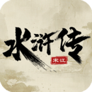 水浒宋江传单机版手机版