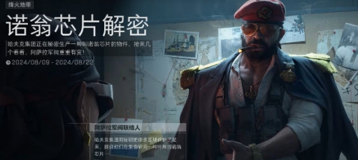 三角洲行动诺翁密钥介绍 三角洲行动诺翁密钥怎么玩