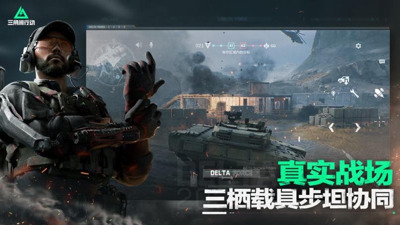 三角洲行动9月几号上线 三角洲行动9月几号公测