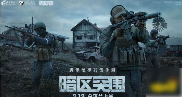 暗区突围手游怎么搬砖  暗区突围手游搬砖攻略