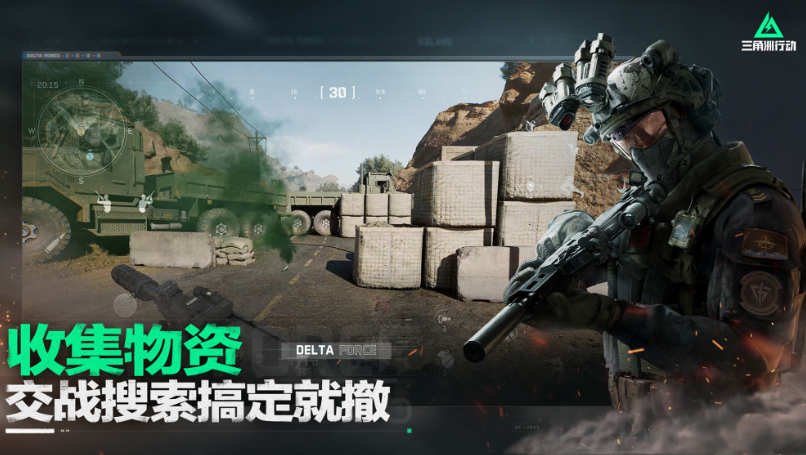 三角洲行动地图加载很慢怎么办 三角洲行动地图加载慢的加速方法分享