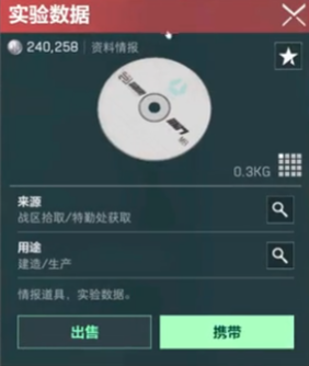 三角洲行动物品颜色等级有哪些 三角洲行动物品颜色等级介绍