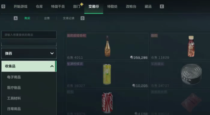 三角洲行动交易行的作用 三角洲行动交易行注意事项