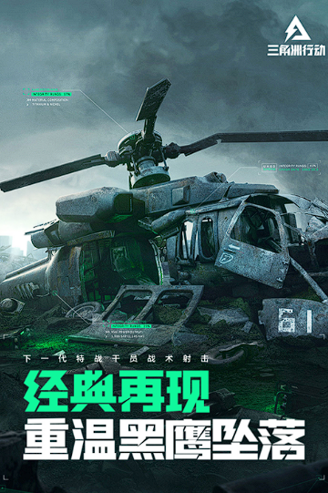三角洲行动的拼音是什么 三角洲行动英文名称介绍