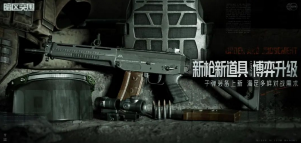 暗区突围s5新武器有哪些 暗区突围s5新武器道具介绍