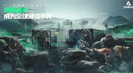 三角洲行动游戏玩法 三角洲行动游戏优势