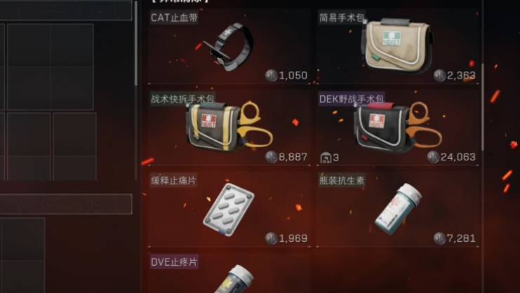 三角洲行动药品指南 三角洲行动药品使用攻略