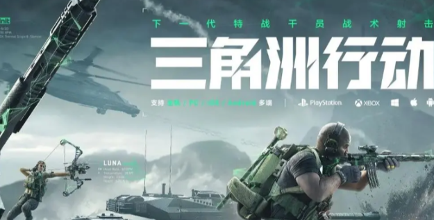 三角洲行动有几张地图 三角洲行动地图内容详解