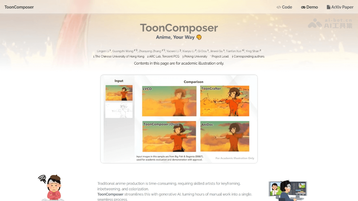 ToonComposer-腾讯联合港中文、北大推出的AI动画制作工具