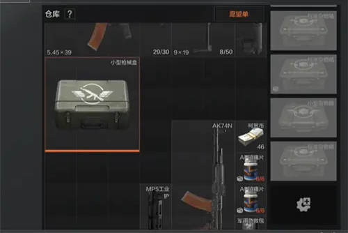 暗区突围怎么扩大仓库  暗区突围扩大仓库方法