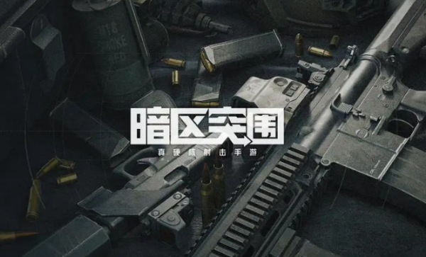 暗区突围怎么卡无限科恩币  暗区突围卡科恩币方法