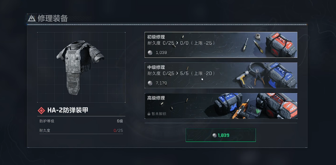 三角洲行动高级修理玩法介绍 三角洲行动高级修理有什么用