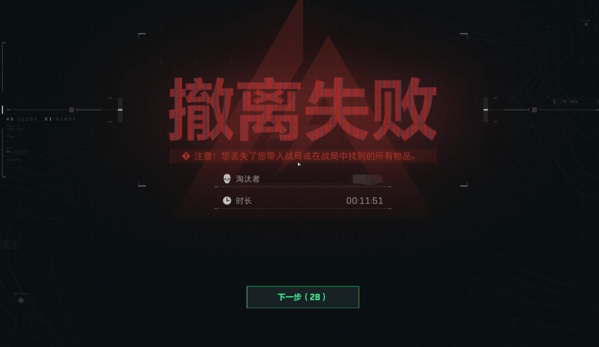 三角洲行动撤离失败会怎样 三角洲行动撤离失败结果分析