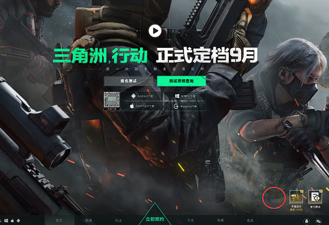 三角洲行动兑换码怎么用 三角洲行动兑换码使用方法