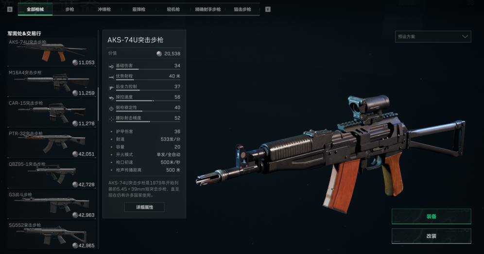 三角洲行动萌新基础配装攻略 三角洲行动萌新怎么配装