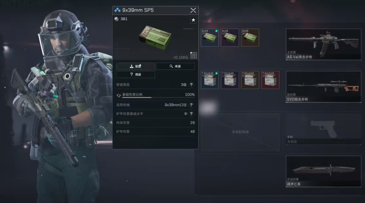 三角洲行动asvl装哪些配件 三角洲行动asval配件推荐