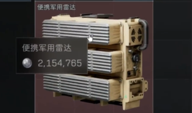 三角洲行动便携军用雷达在哪 三角洲行动便携军用雷达位置分享