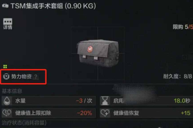 暗区突围s3赛季清空物品推荐 具体一览