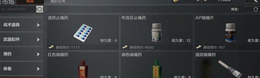 暗区突围药物有什么用 暗区突围药品解析