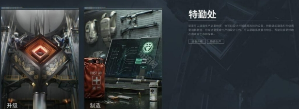 三角洲行动扩容箱在哪里 三角洲行动扩容箱位置介绍