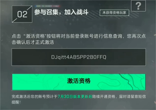 三角洲行动激活码怎么用 三角洲行动激活码在哪激活