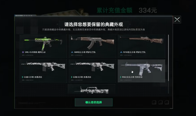 三角洲行动充值玩法 三角洲行动充值攻略