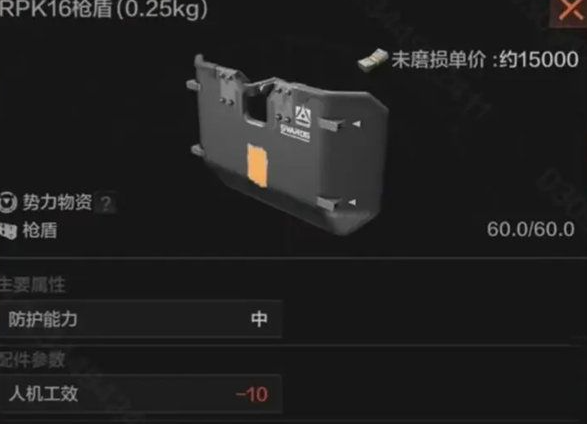 暗区突围rpk16枪盾怎么样 暗区突围rpk16枪盾配件介绍