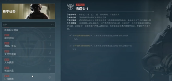 三角洲行动赛季任务是什么 三角洲行动赛季任务玩法