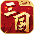 三国连环战下载礼包