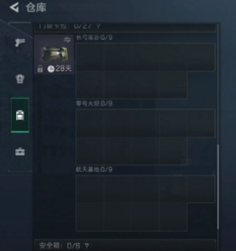 三角洲行动仓库扩容箱在哪 三角洲行动仓库扩容箱位置