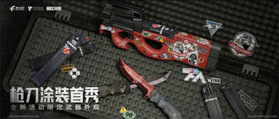 暗区突围枪械挂饰怎么获得 暗区突围枪械挂饰获得方法